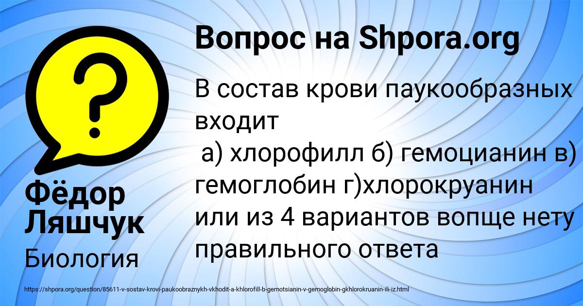 Картинка с текстом вопроса от пользователя Фёдор Ляшчук