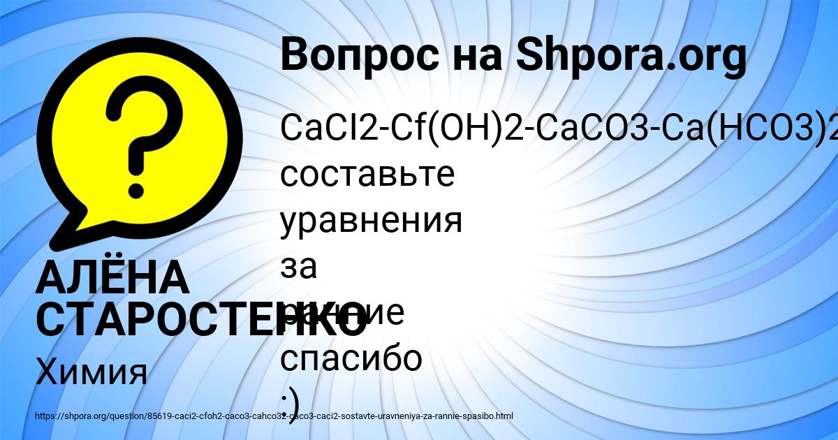 Картинка с текстом вопроса от пользователя АЛЁНА СТАРОСТЕНКО
