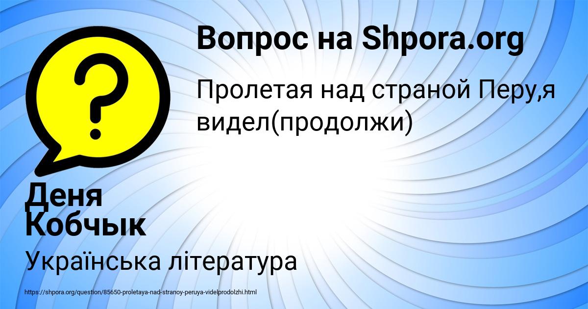 Картинка с текстом вопроса от пользователя Деня Кобчык