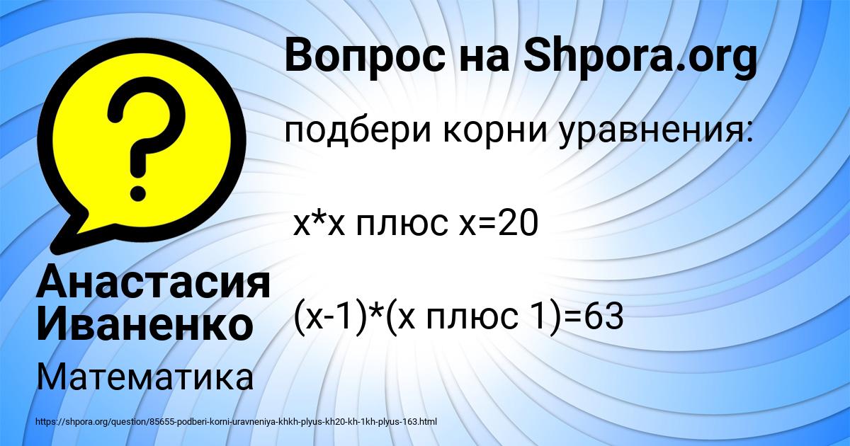 Картинка с текстом вопроса от пользователя Анастасия Иваненко