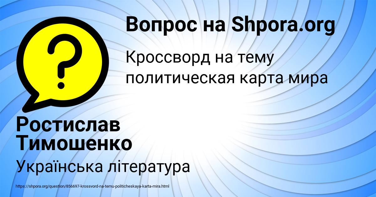 Какая карта не принадлежит никакой масти кроссворд 6 букв