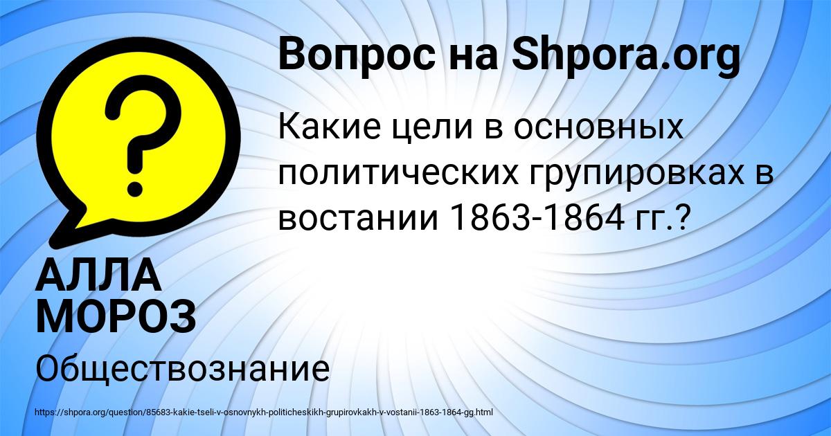 Картинка с текстом вопроса от пользователя АЛЛА МОРОЗ