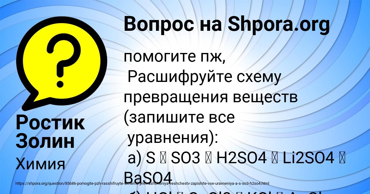 Картинка с текстом вопроса от пользователя Ростик Золин