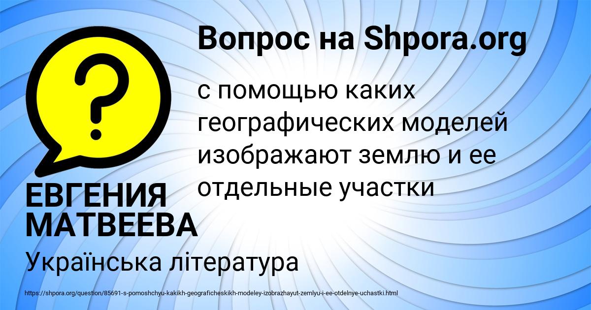 Картинка с текстом вопроса от пользователя ЕВГЕНИЯ МАТВЕЕВА