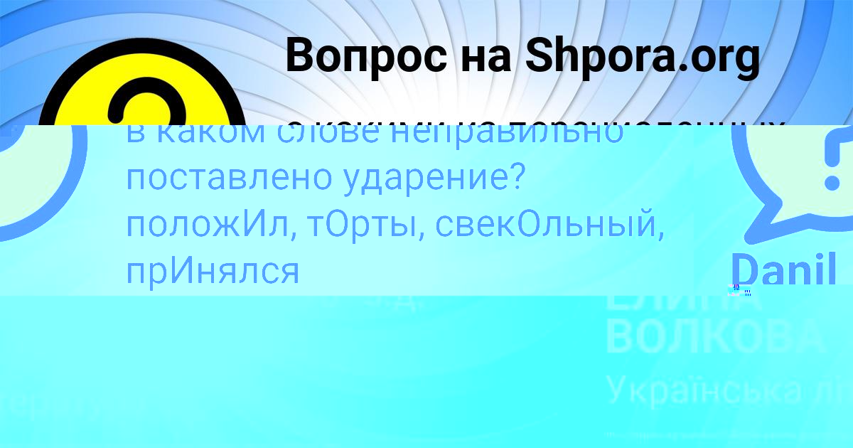Картинка с текстом вопроса от пользователя ЕВА РЯБОВА