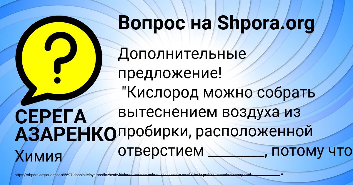 Картинка с текстом вопроса от пользователя СЕРЕГА АЗАРЕНКО
