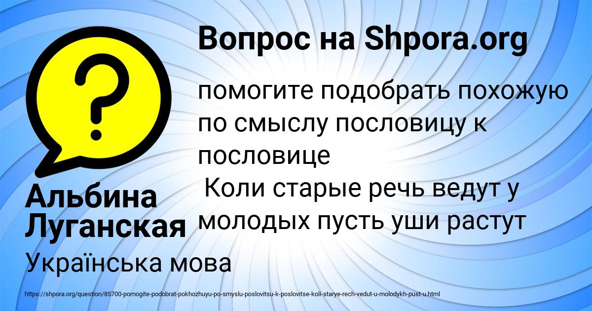 Картинка с текстом вопроса от пользователя Альбина Луганская