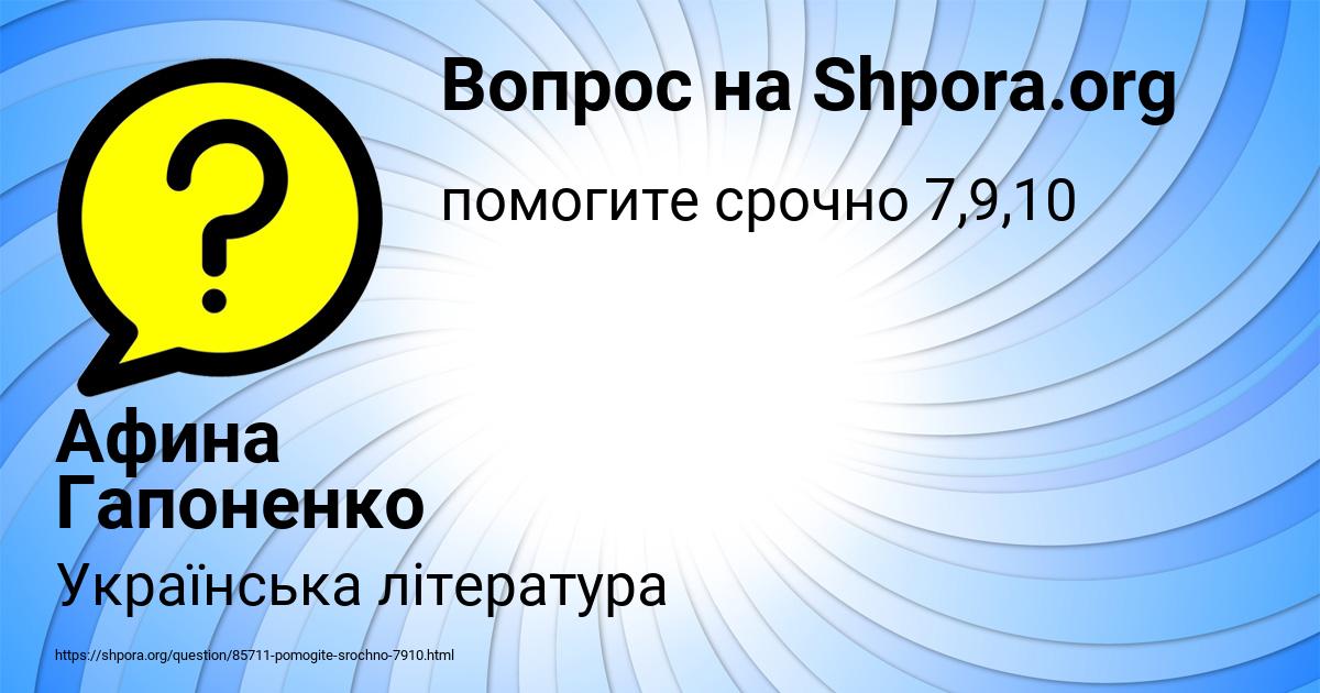 Картинка с текстом вопроса от пользователя Афина Гапоненко