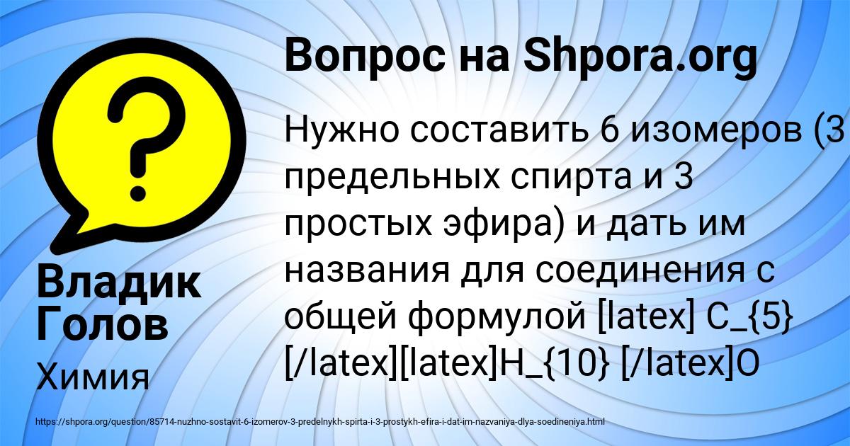 Картинка с текстом вопроса от пользователя Владик Голов