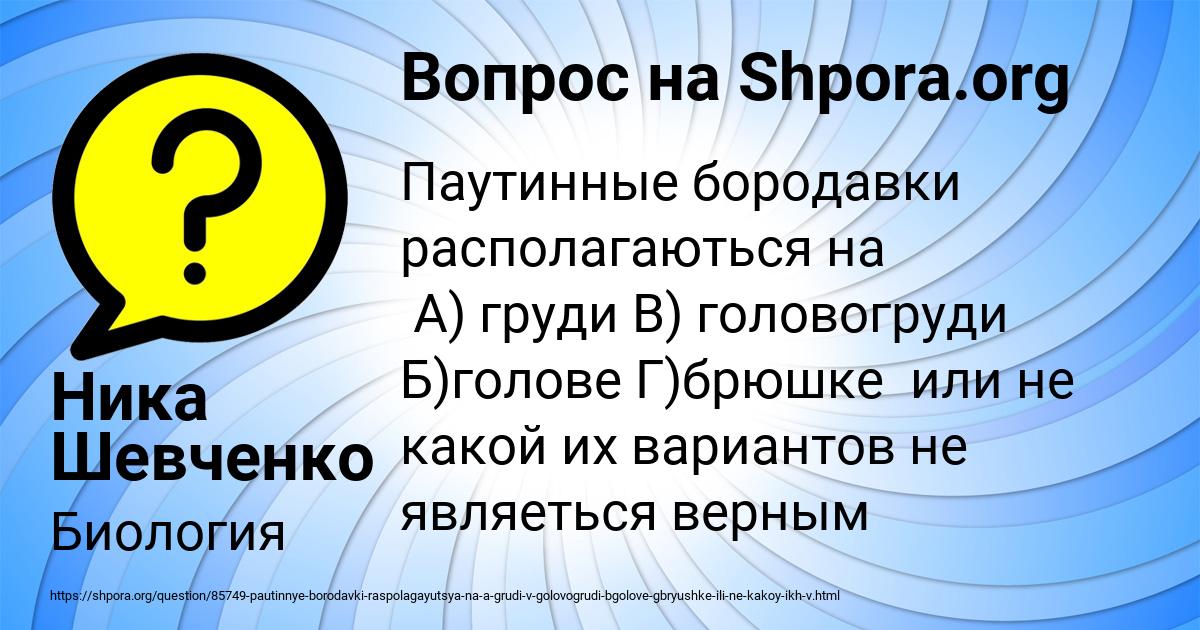 Картинка с текстом вопроса от пользователя Ника Шевченко