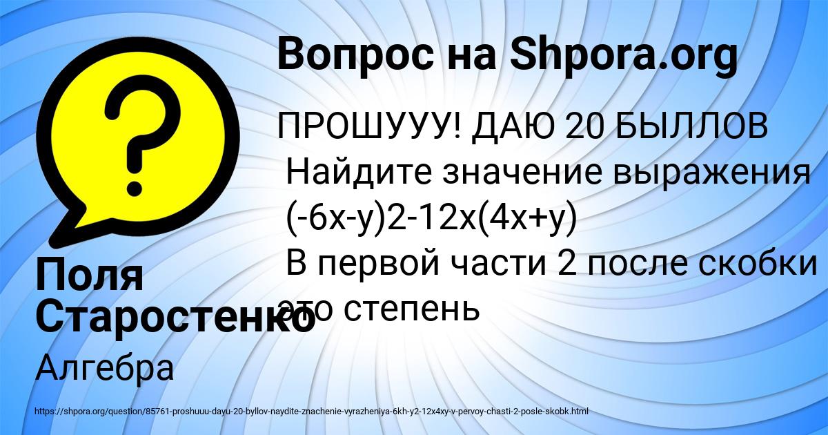 Картинка с текстом вопроса от пользователя Поля Старостенко