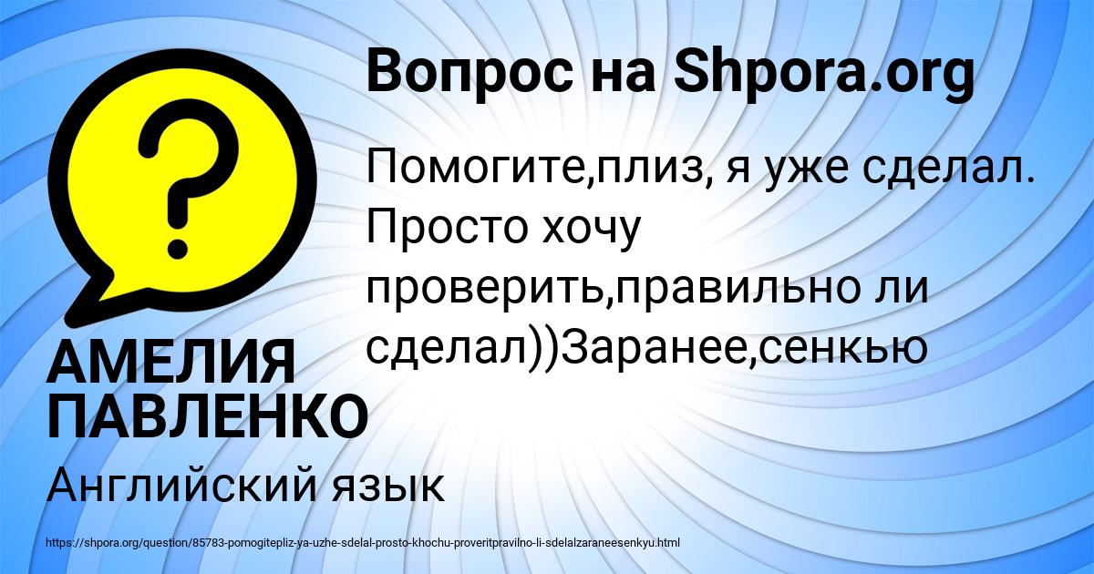 Картинка с текстом вопроса от пользователя АМЕЛИЯ ПАВЛЕНКО