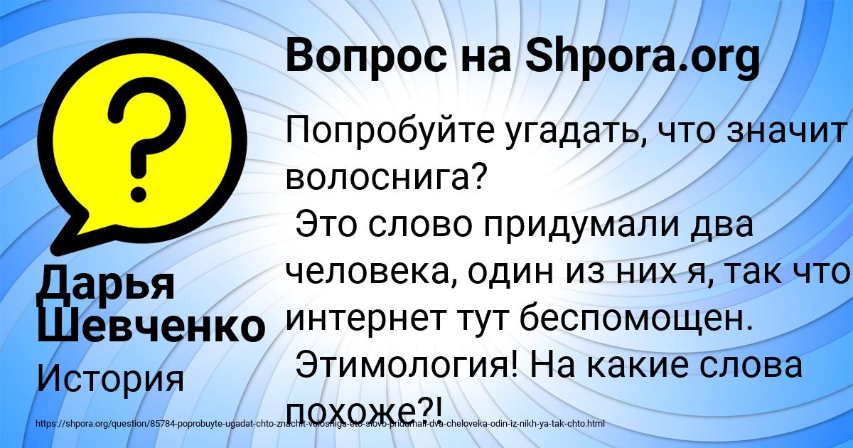 Картинка с текстом вопроса от пользователя Дарья Шевченко