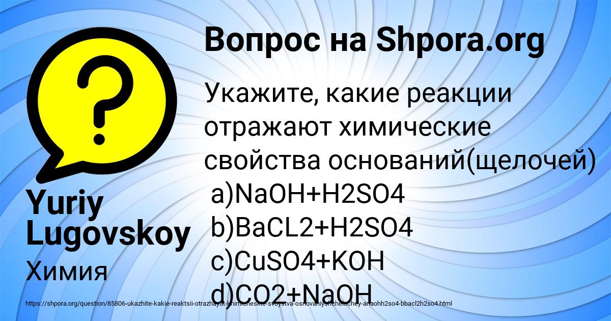Картинка с текстом вопроса от пользователя Yuriy Lugovskoy