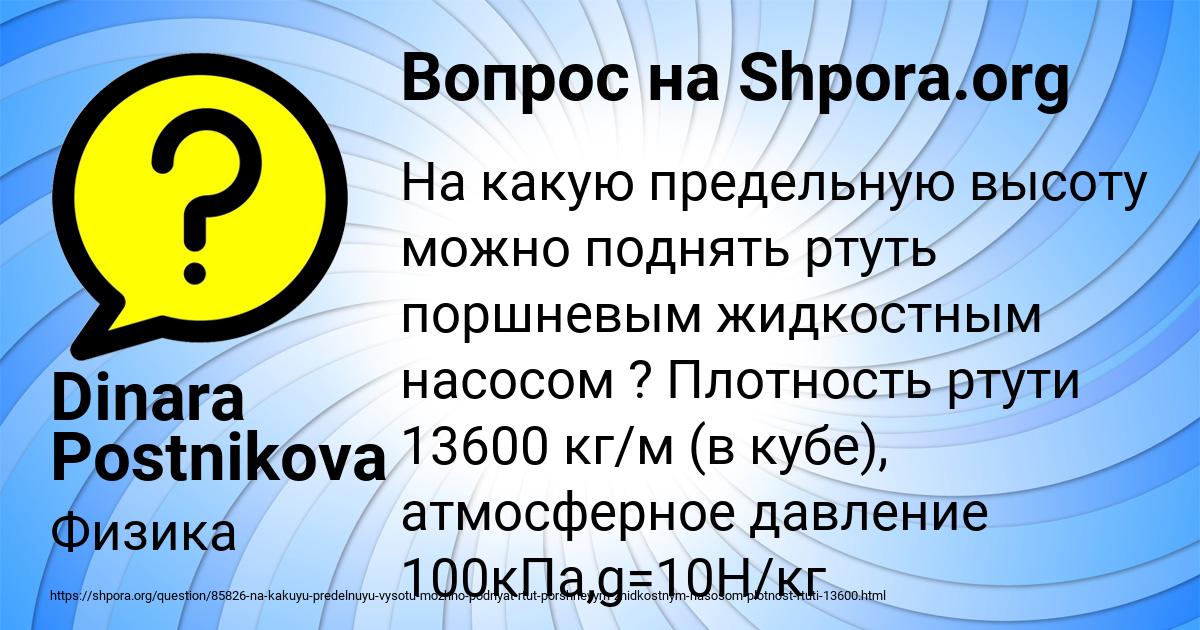 Картинка с текстом вопроса от пользователя Dinara Postnikova