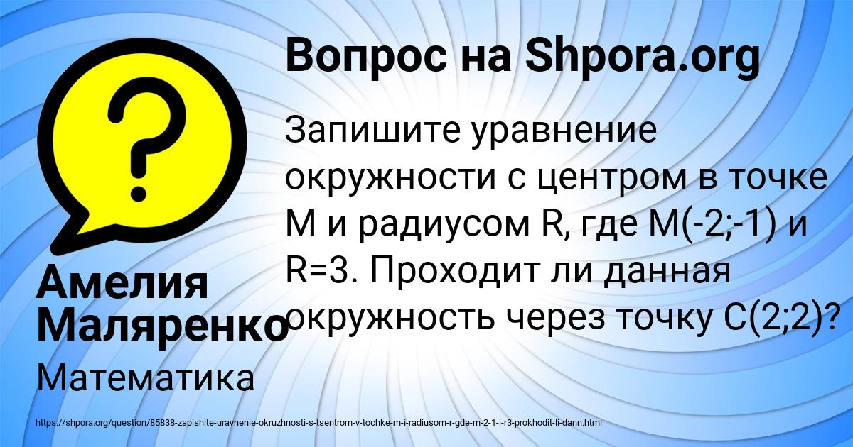 Картинка с текстом вопроса от пользователя Амелия Маляренко