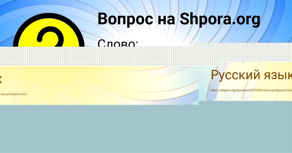 Картинка с текстом вопроса от пользователя Рузана Сокольская