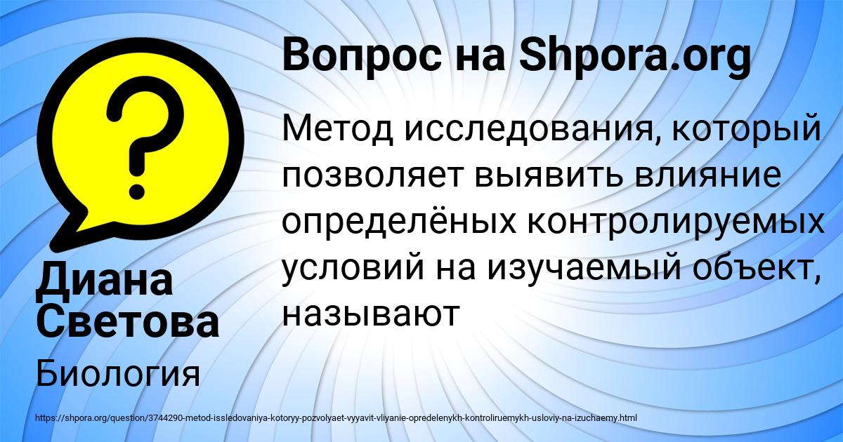 Картинка с текстом вопроса от пользователя Яна Ластовка