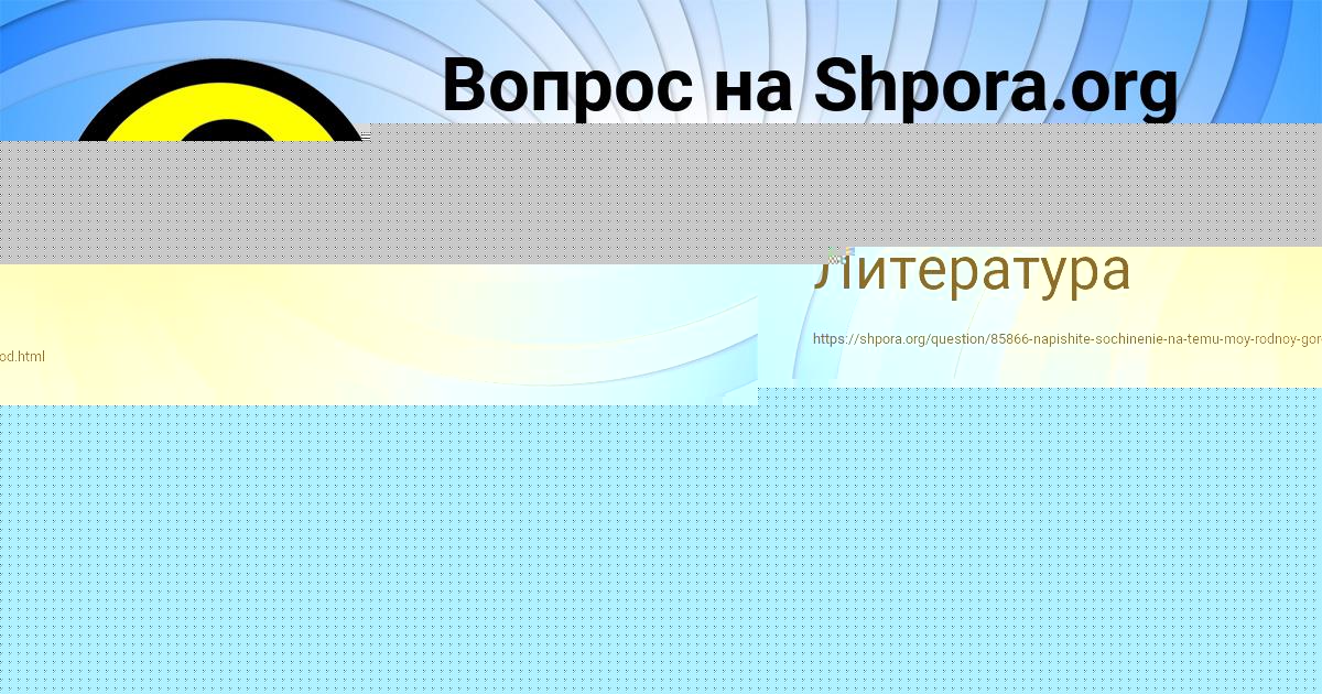Картинка с текстом вопроса от пользователя Наталья Марченко