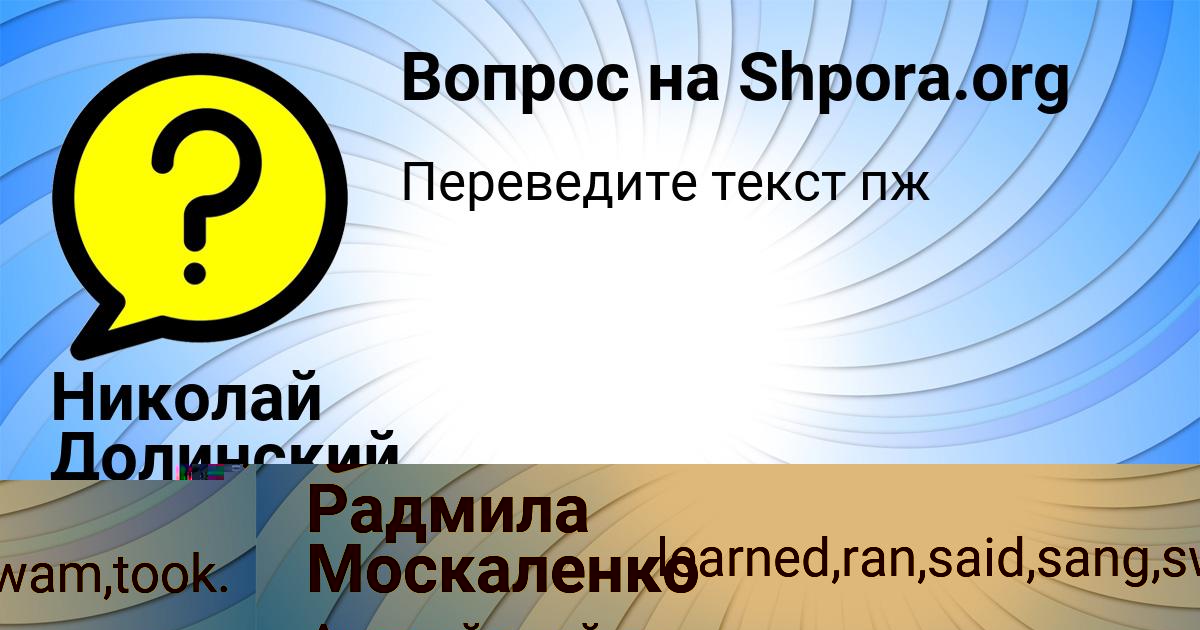 Картинка с текстом вопроса от пользователя Радмила Москаленко