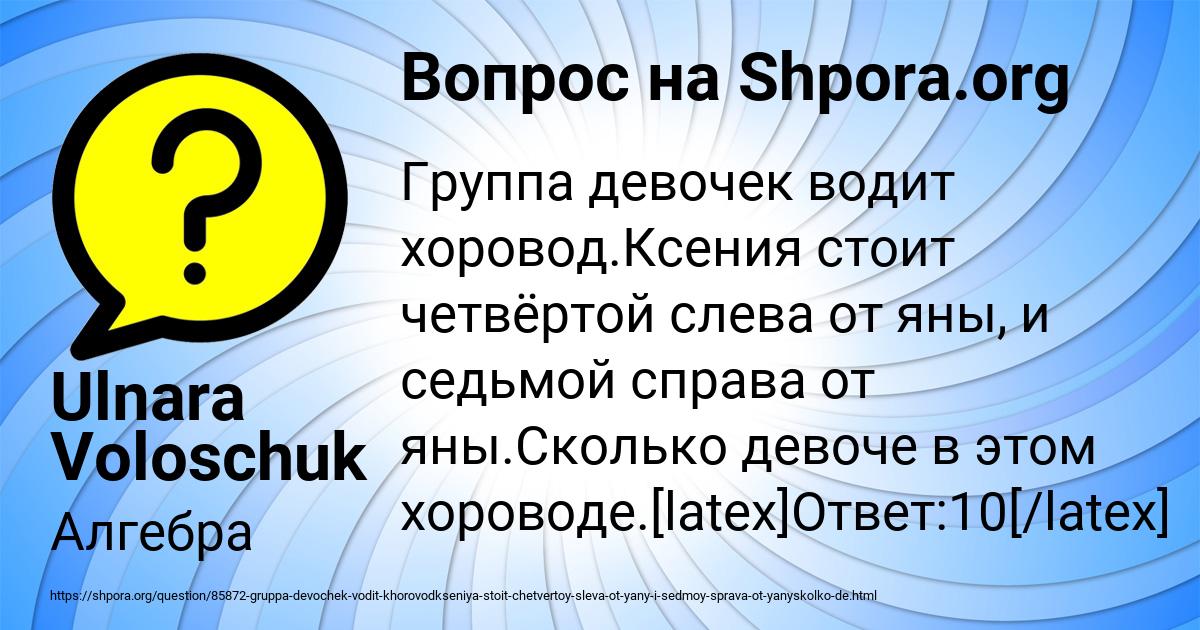 Картинка с текстом вопроса от пользователя Ulnara Voloschuk