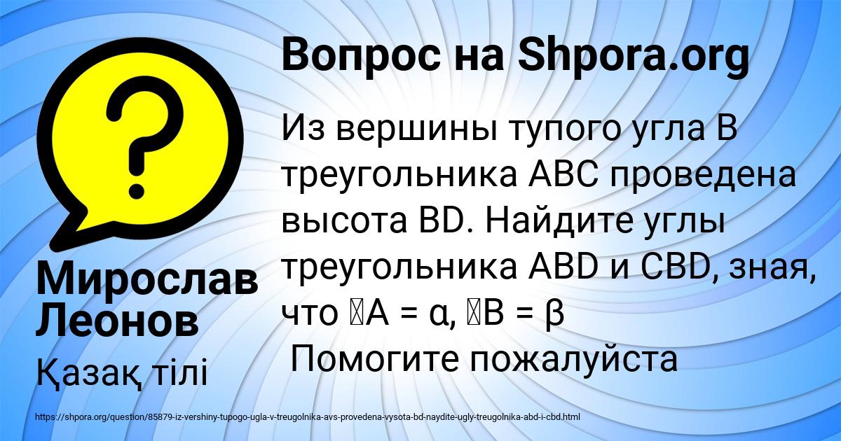 Картинка с текстом вопроса от пользователя Мирослав Леонов