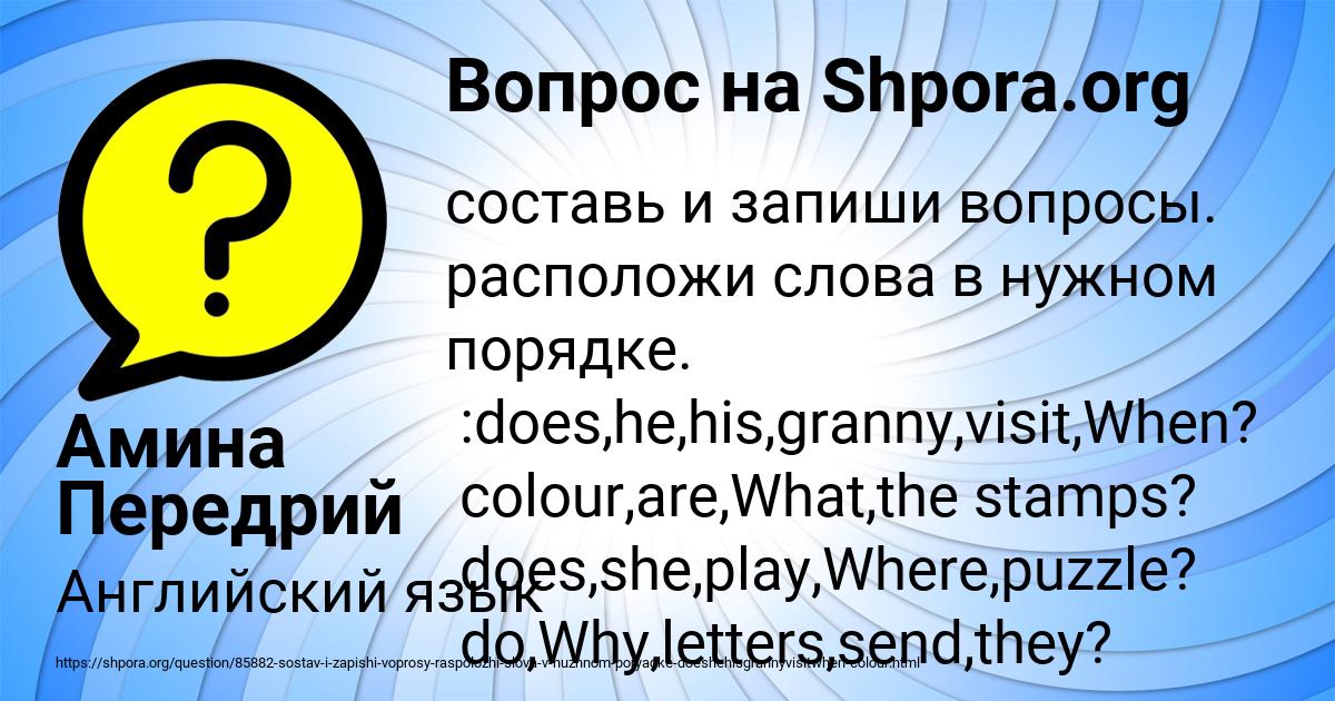 Картинка с текстом вопроса от пользователя Амина Передрий