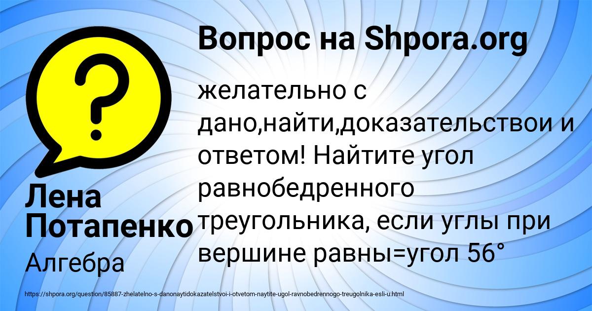 Картинка с текстом вопроса от пользователя Лена Потапенко