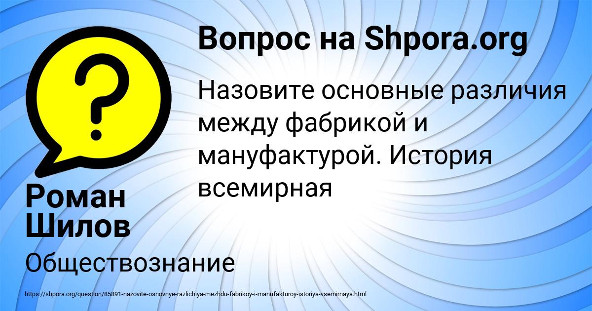Картинка с текстом вопроса от пользователя Роман Шилов