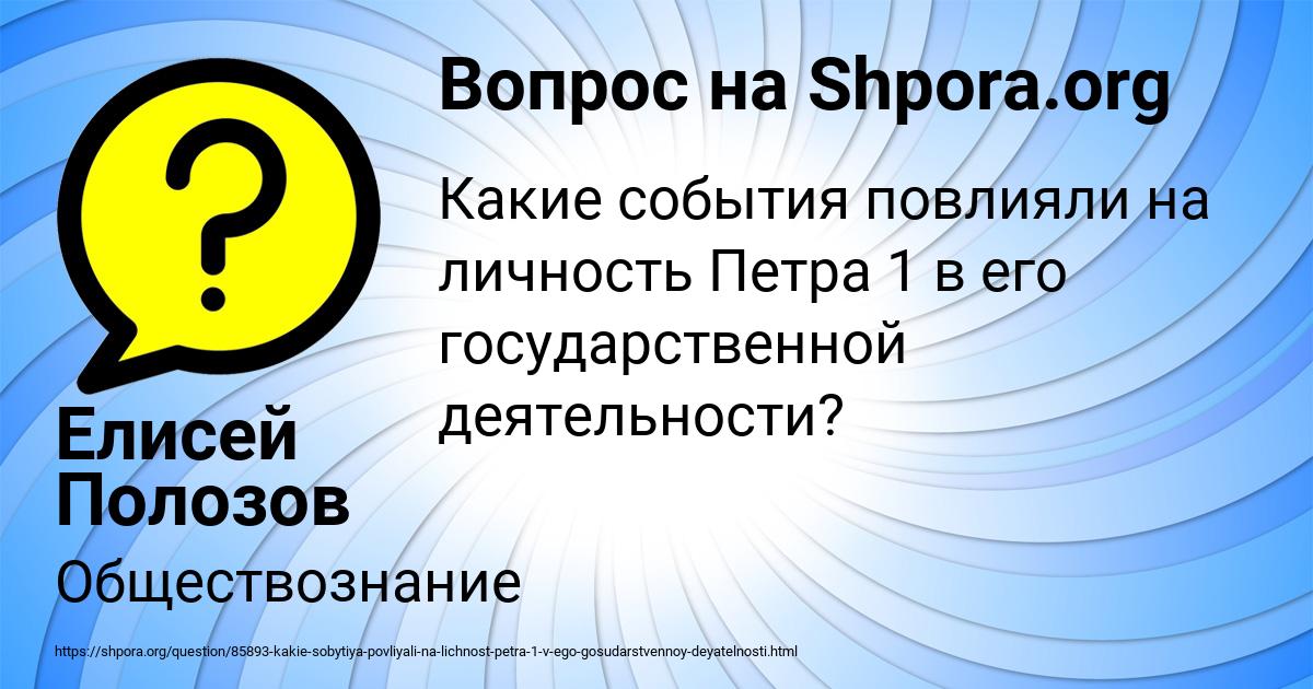 Картинка с текстом вопроса от пользователя Елисей Полозов