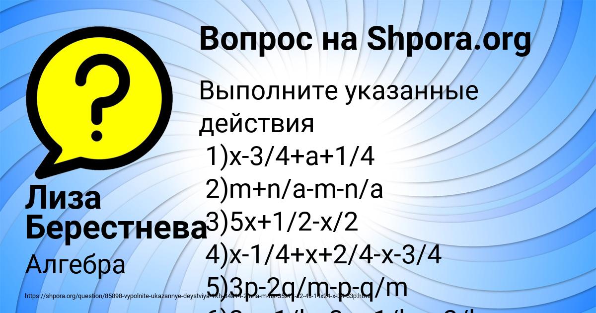 Картинка с текстом вопроса от пользователя Лиза Берестнева