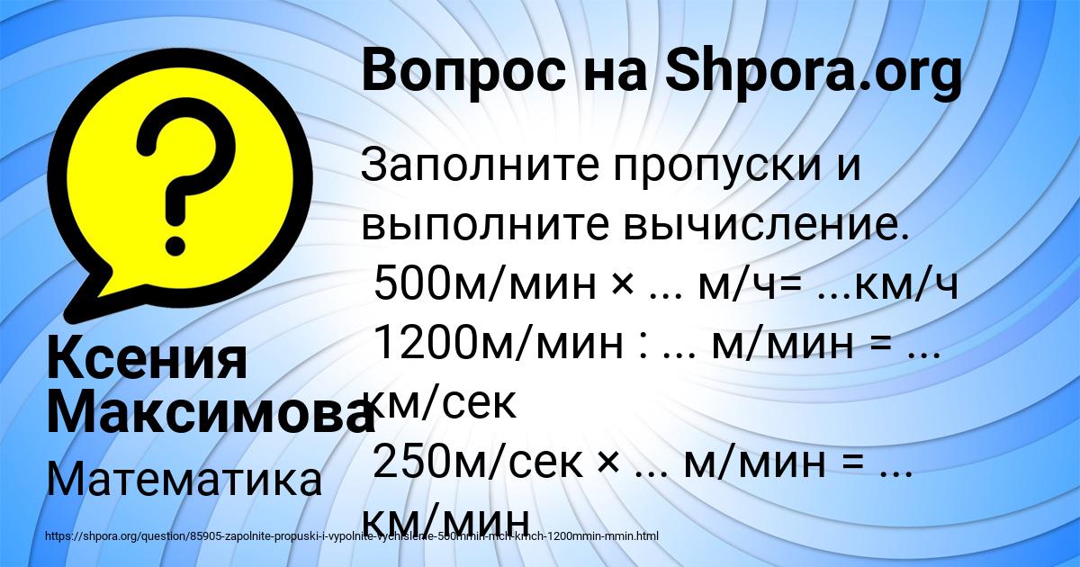 Картинка с текстом вопроса от пользователя Ксения Максимова