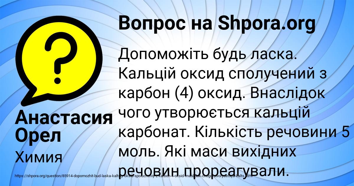 Картинка с текстом вопроса от пользователя Анастасия Орел