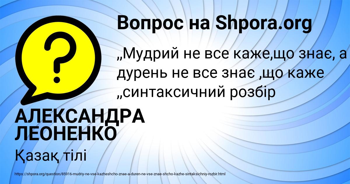 Картинка с текстом вопроса от пользователя АЛЕКСАНДРА ЛЕОНЕНКО