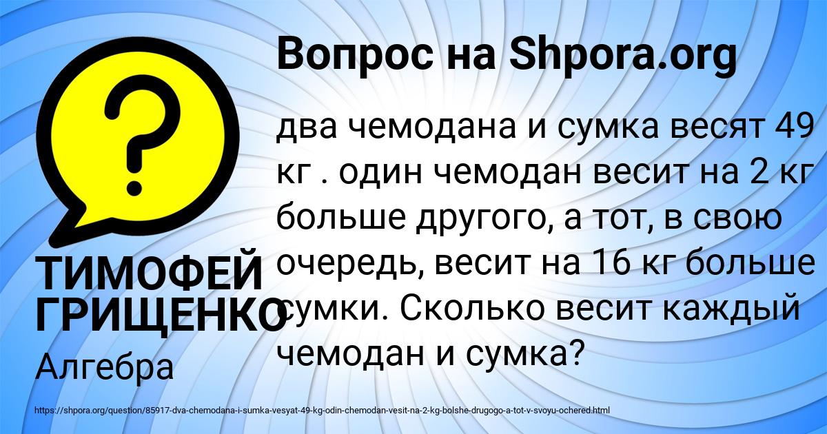 Картинка с текстом вопроса от пользователя ТИМОФЕЙ ГРИЩЕНКО