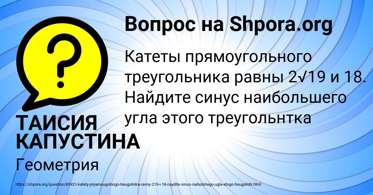 Картинка с текстом вопроса от пользователя ТАИСИЯ КАПУСТИНА