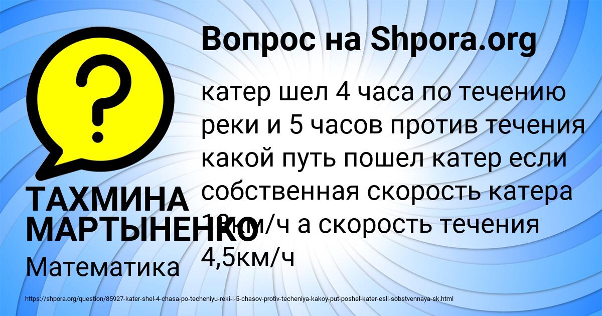 Картинка с текстом вопроса от пользователя ТАХМИНА МАРТЫНЕНКО
