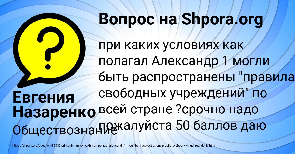 Картинка с текстом вопроса от пользователя Евгения Назаренко