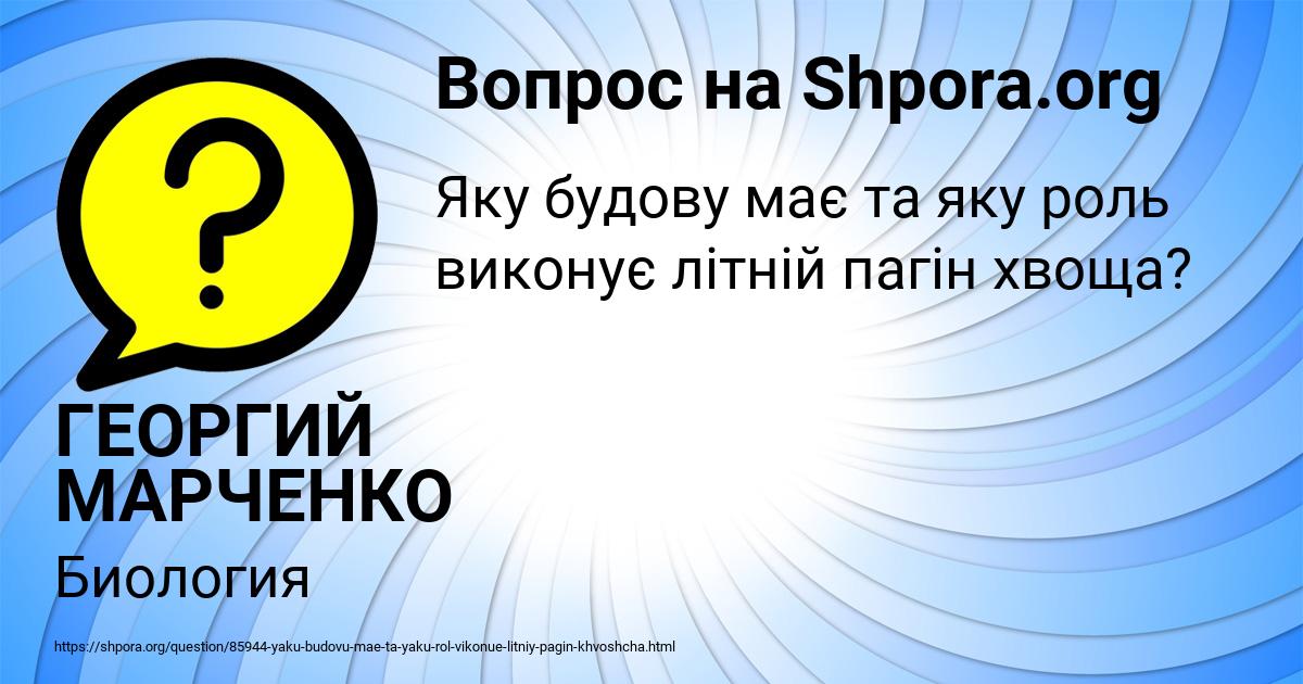 Картинка с текстом вопроса от пользователя ГЕОРГИЙ МАРЧЕНКО