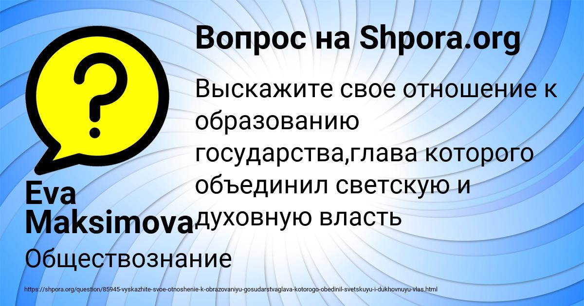 Картинка с текстом вопроса от пользователя Eva Maksimova