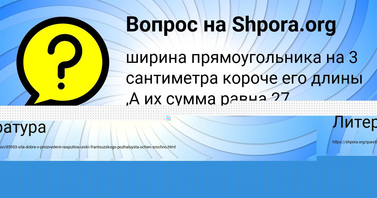 Картинка с текстом вопроса от пользователя ЯНА САЛО