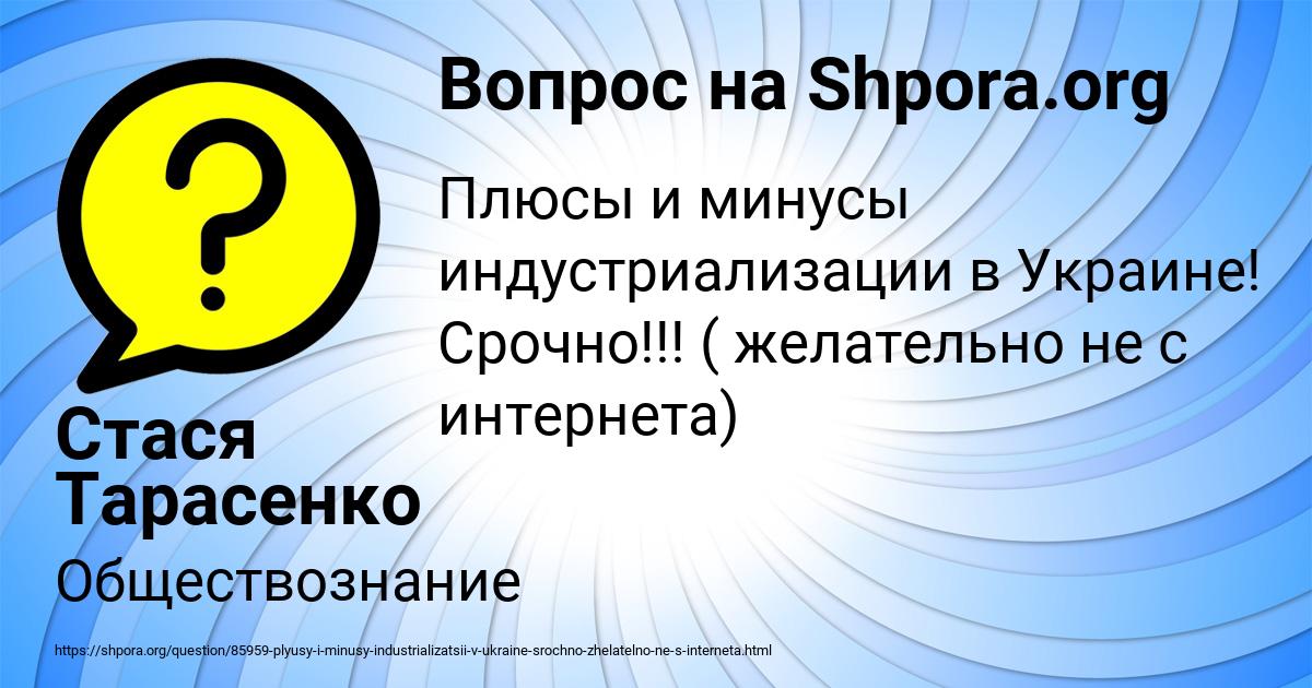 Картинка с текстом вопроса от пользователя Стася Тарасенко