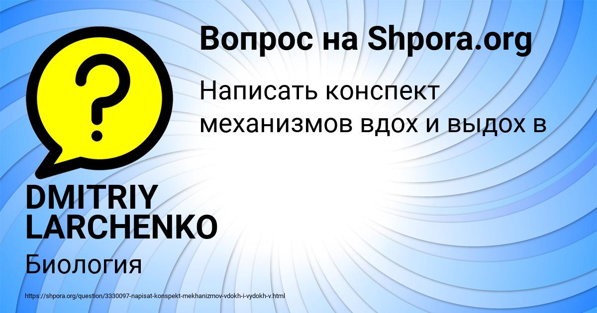 Картинка с текстом вопроса от пользователя Юля Сидоренко