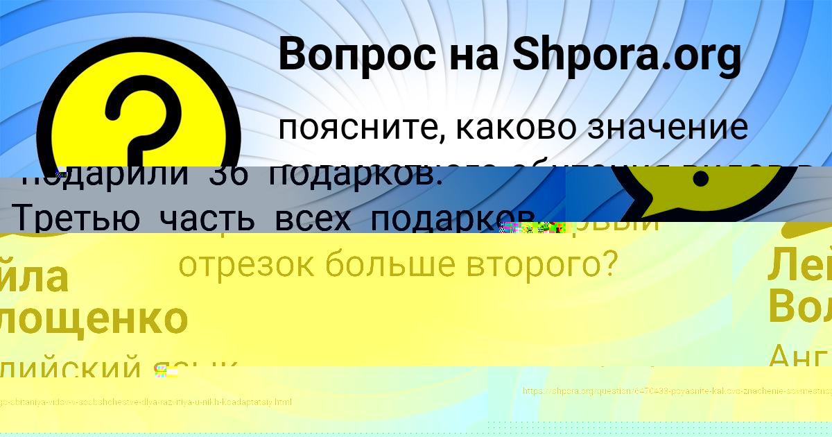 Картинка с текстом вопроса от пользователя Лейла Волощенко