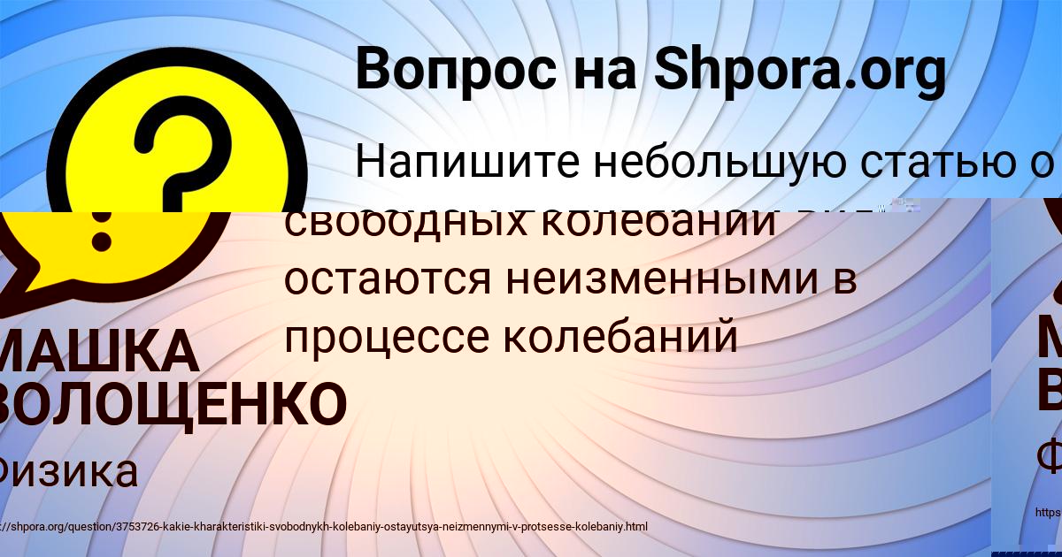 Картинка с текстом вопроса от пользователя ИРА ЯКОВЕНКО
