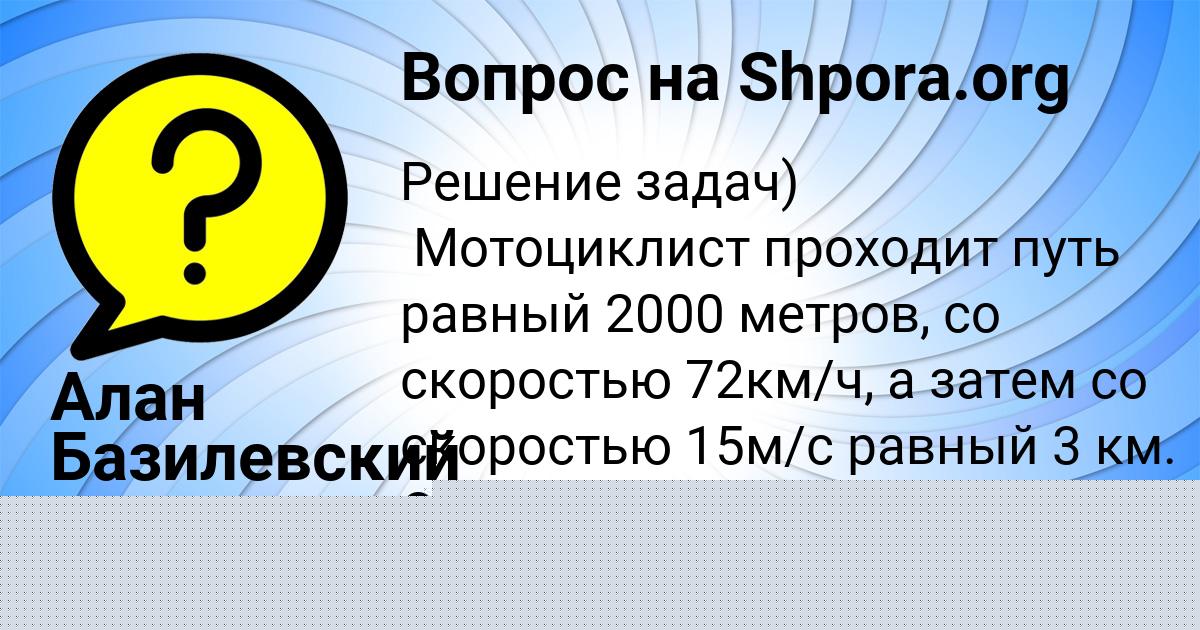 Картинка с текстом вопроса от пользователя ЕВЕЛИНА ГУХМАН