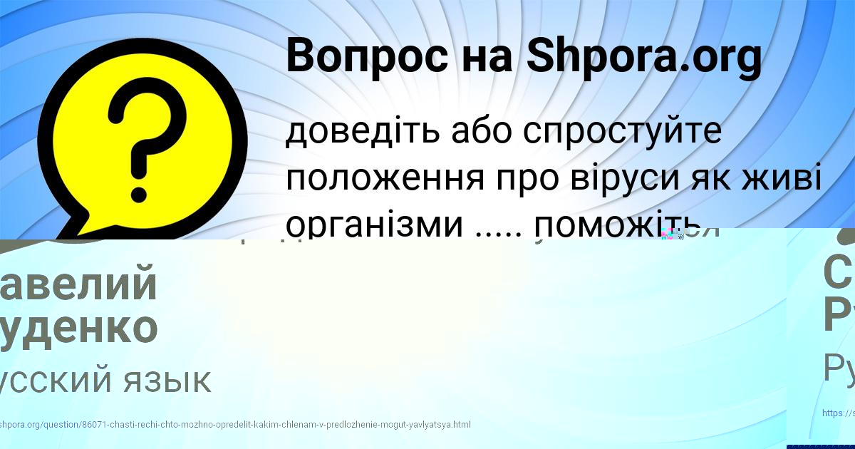 Картинка с текстом вопроса от пользователя Савелий Руденко