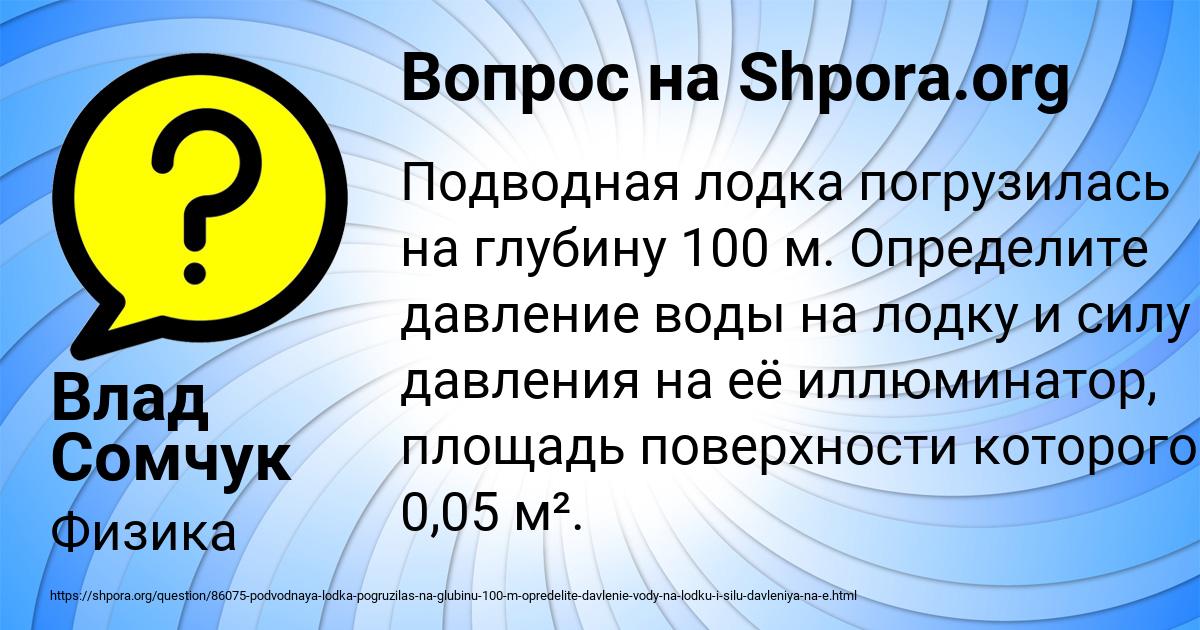 Картинка с текстом вопроса от пользователя Влад Сомчук