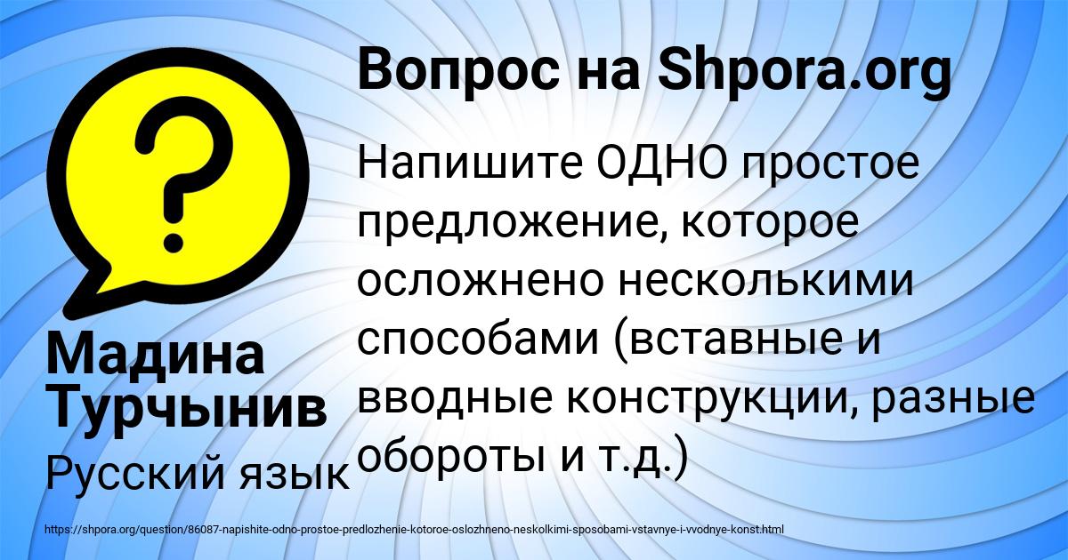 Картинка с текстом вопроса от пользователя Мадина Турчынив