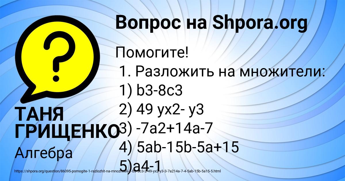 Картинка с текстом вопроса от пользователя ТАНЯ ГРИЩЕНКО
